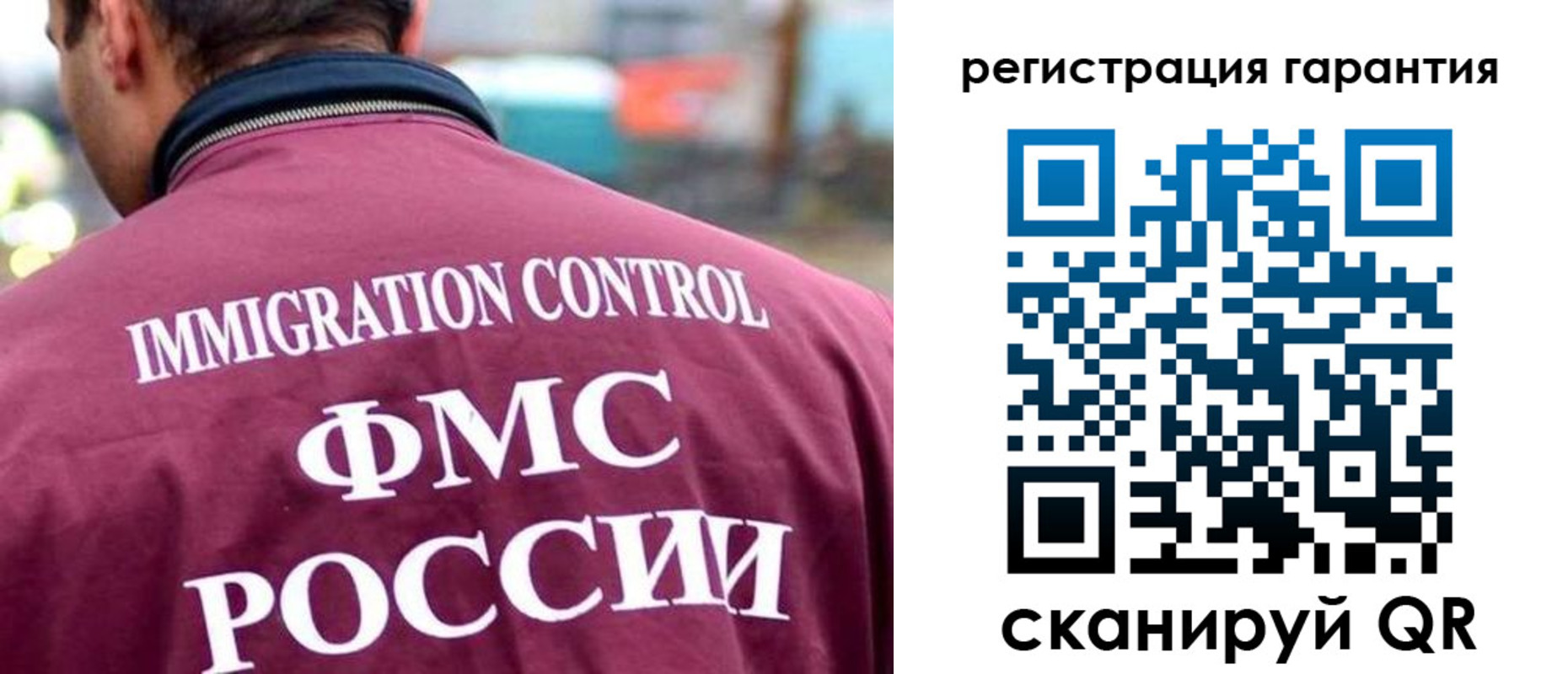 прописка гарантия в Ейске