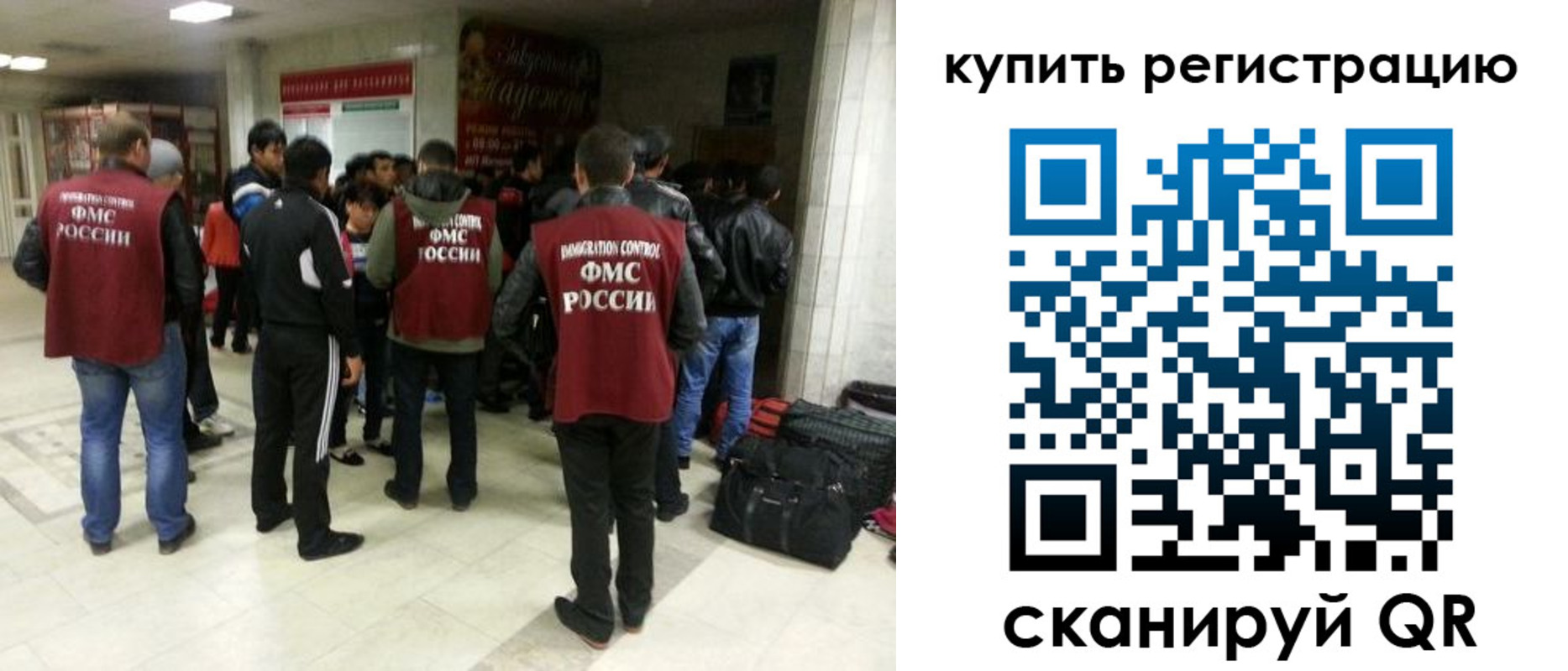 временная регистрация гарантия в Ейске