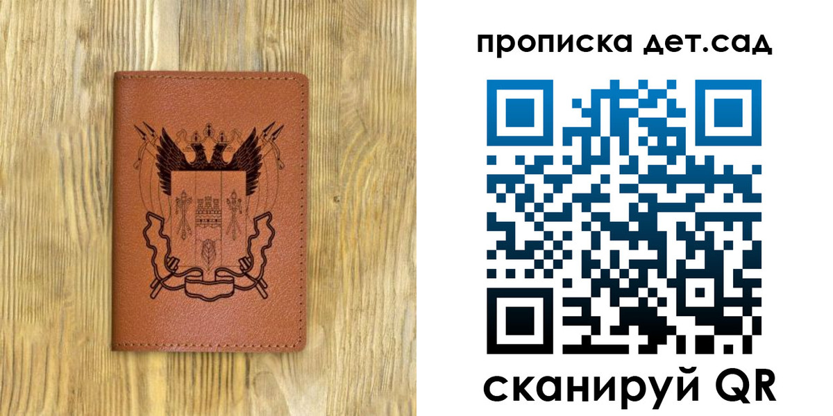 прописка штамп в Ейске